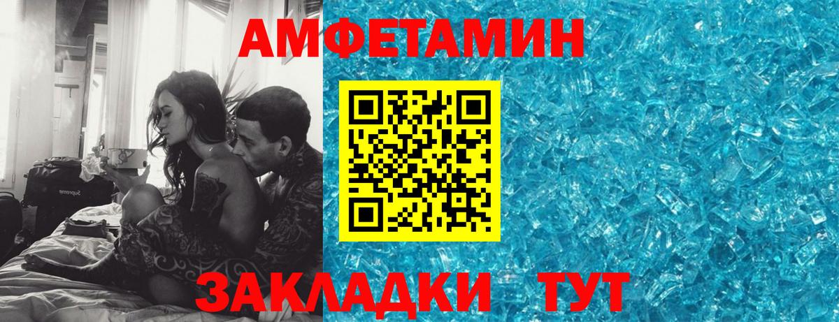 АМФ 97%  АМФЕТАМИН  Кострома  Amphetamine  Вход с VPN 