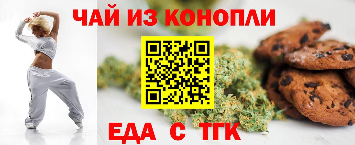 Кострома  Canna-Cookies марихуана  Вход с VPN 