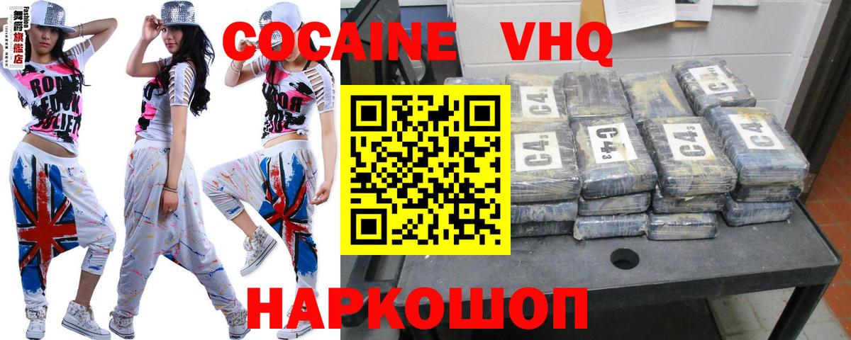 Кострома  Cocaine VHQ  КОКАИН  Вход с VPN  КОКАИН Эквадор 