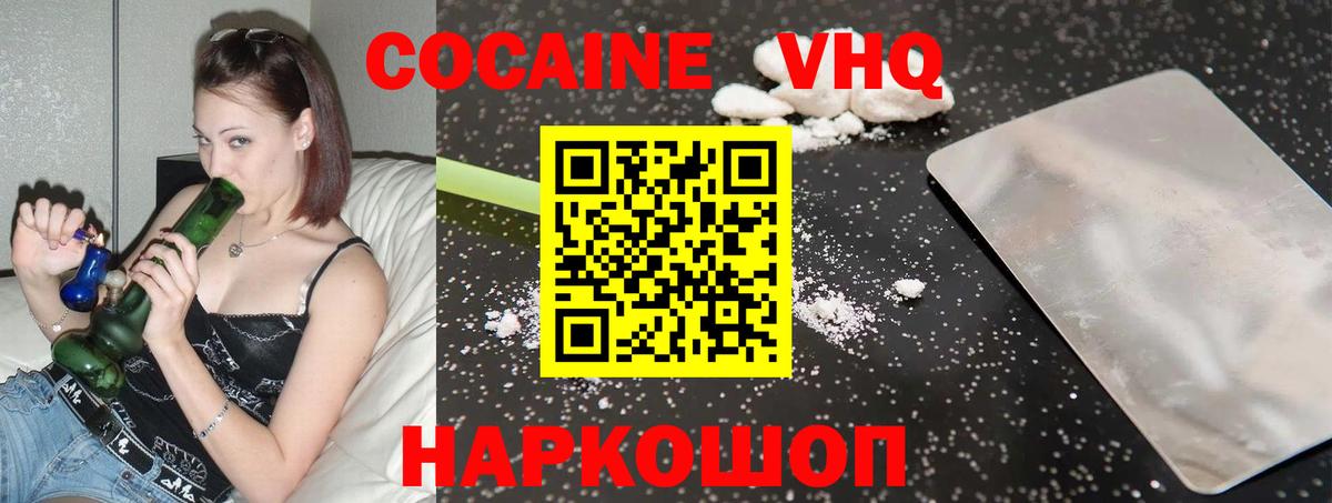 Кокаин 99% Кострома