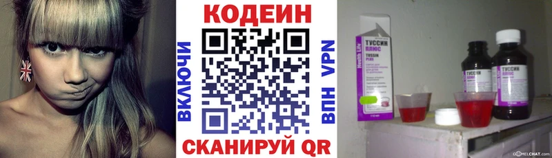 Кодеиновый сироп Lean напиток Lean (лин)  Кострома 