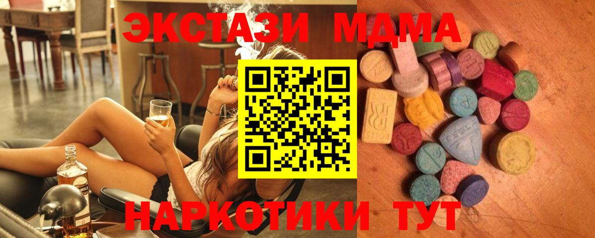ЭКСТАЗИ 280 MDMA  Ecstasy 280мг  Кострома  Вход с VPN 