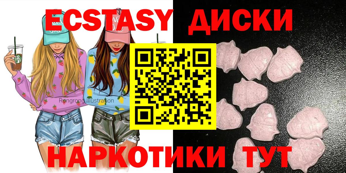 Ecstasy  ЭКСТАЗИ 99%  Кострома  Ecstasy таблы 