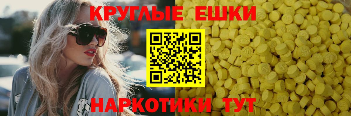 Экстази таблы Кострома
