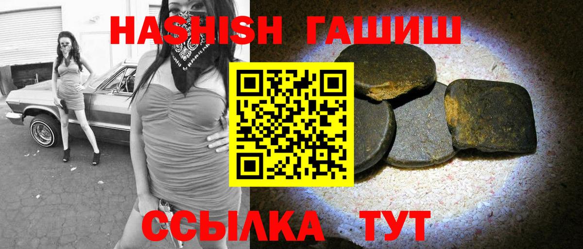 ГАШ хэш Кострома