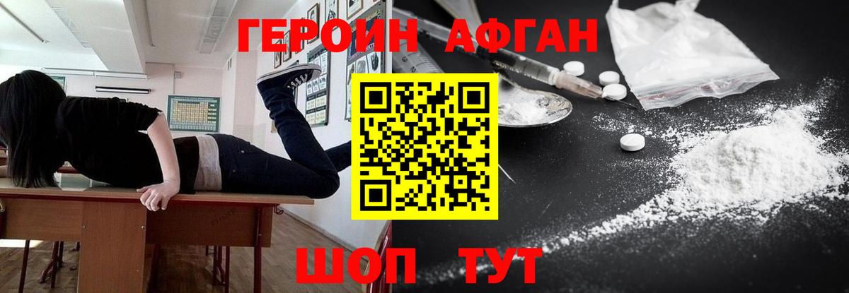 Героин афганец  Вход с VPN  Кострома 