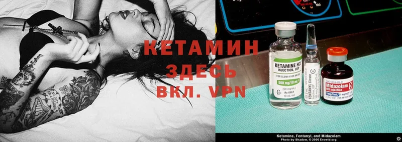 Кетамин ketamine  Кострома 