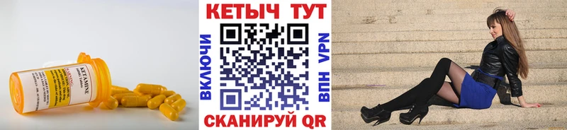 мега   площадка формула  Кетамин VHQ  Кострома 
