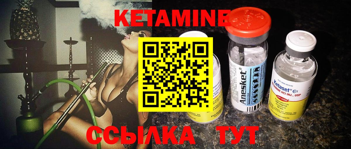 Кетамин ketamine  Кетамин VHQ  Вход с VPN  Кострома 