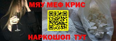 мефедрон VHQ Бийск