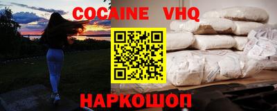 мефедрон VHQ Бийск