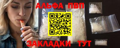 мефедрон VHQ Бийск