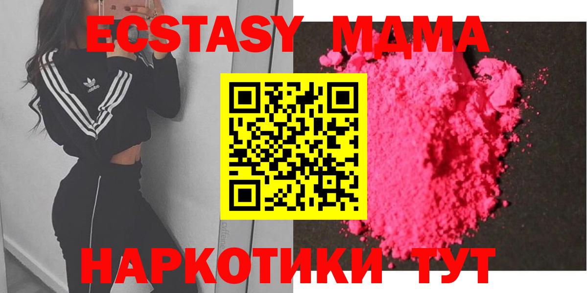 MDMA Molly  Вход с VPN  МДМА кристаллы  Кострома 