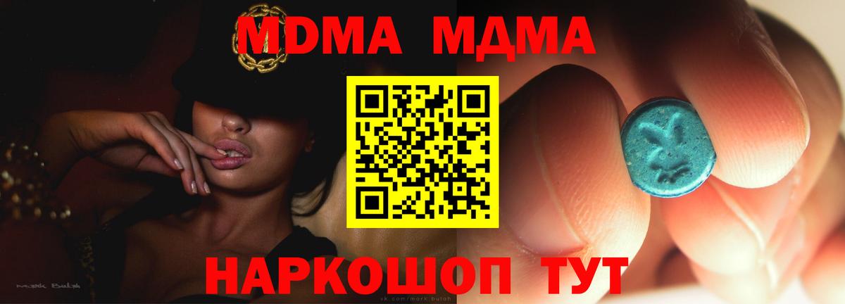 МДМА Molly Кострома