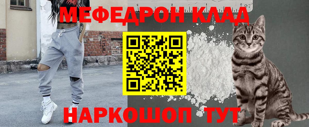 Меф VHQ  МЯУ-МЯУ  Мефедрон  Кострома 