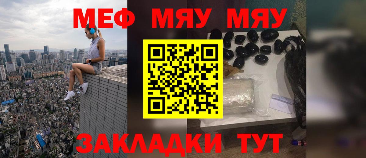 даркнет сайт  Меф mephedrone  МЯУ-МЯУ  Кострома  Вход с VPN  Меф VHQ 