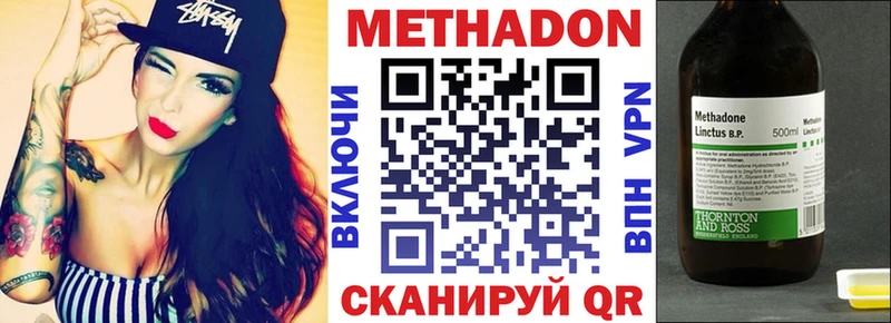 МЕТАДОН methadone наркота Кострома