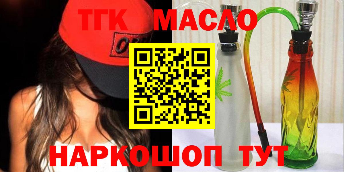 Дистиллят ТГК THC oil Кострома